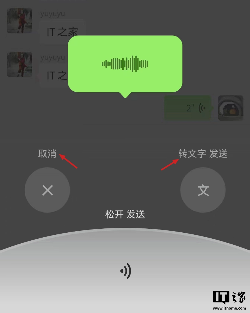 微信安卓 8.0.57 测试版更新：语音发送优化、聊天自动翻译、快速多选消息