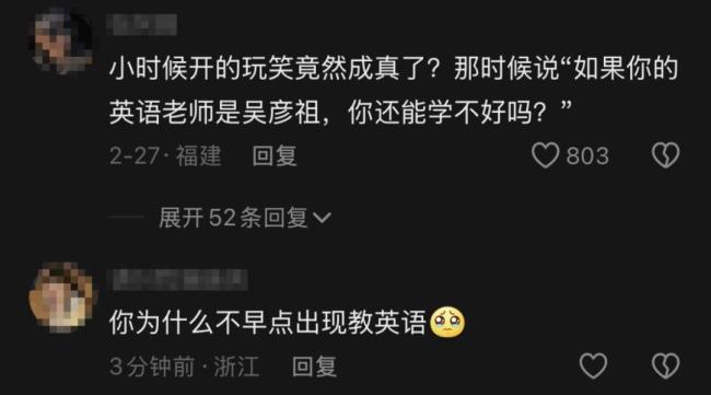 吴彦祖英语课遭质疑 本人只讲5分钟 课程销售破500万
