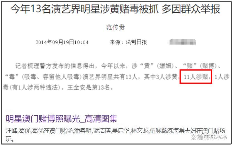 娱乐圈太多明星因为赌博毁一生！底层小咖都要赌，一夜就输20万