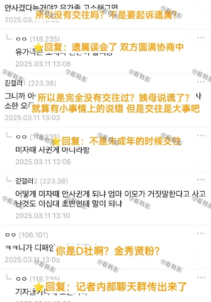娱记坚称金秀贤逼死金赛纶！掌握数千张合影，韩网要求金秀贤退圈