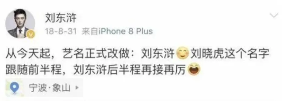 以为改名就能红，结果却被现实打脸，这6位多次改名的明星好心酸