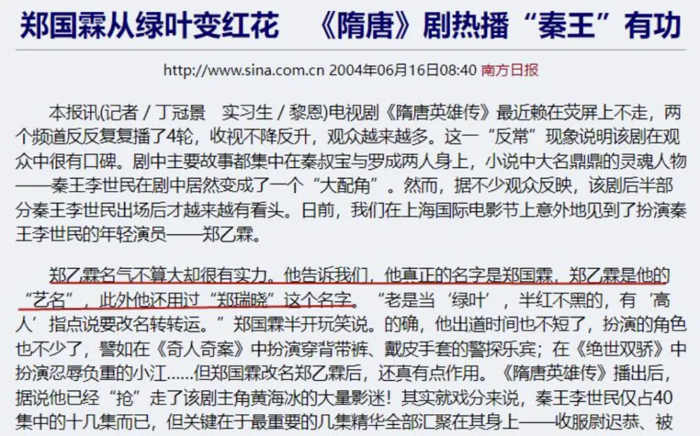 以为改名就能红，结果却被现实打脸，这6位多次改名的明星好心酸