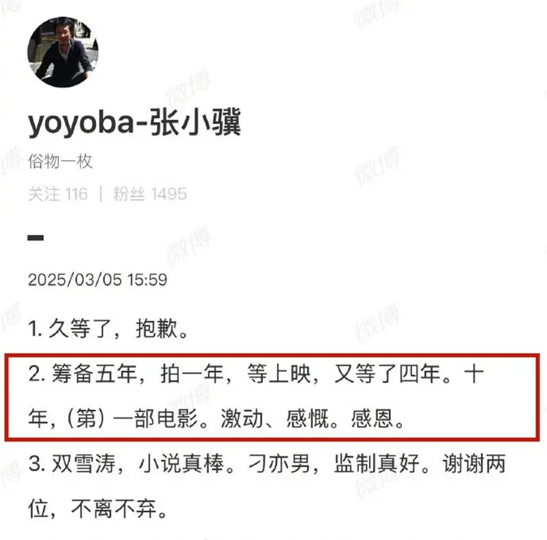 《平原上的火焰》口碑票房双崩盘，删减11分钟不是重点
