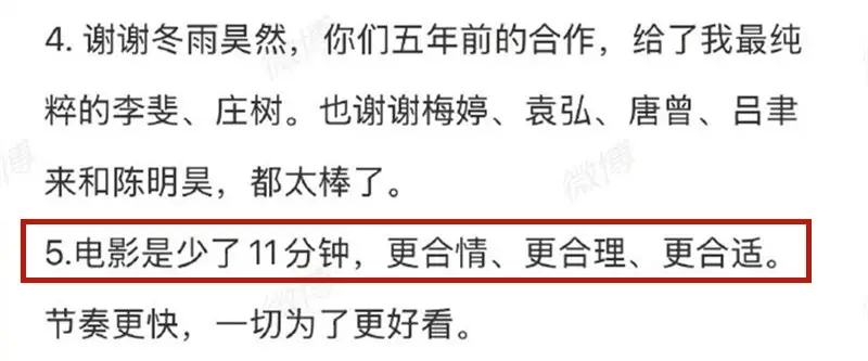 《平原上的火焰》口碑票房双崩盘，删减11分钟不是重点