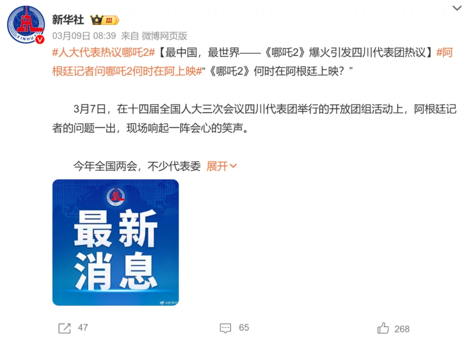 假山假景假脸，火上“两会”的哪吒2，打脸了多少内娱流水线剧作