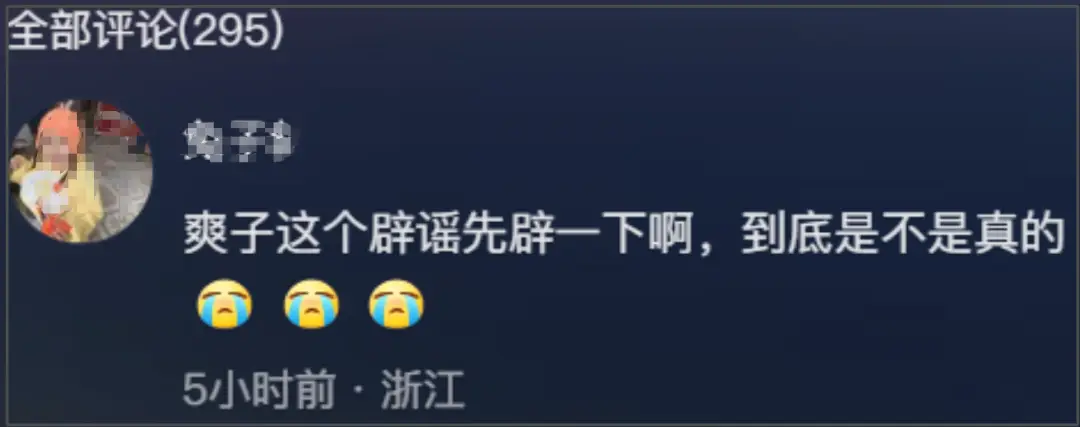 郑爽小号发声！避谈包养传闻账号被清，美国IP曝她下个月就生了