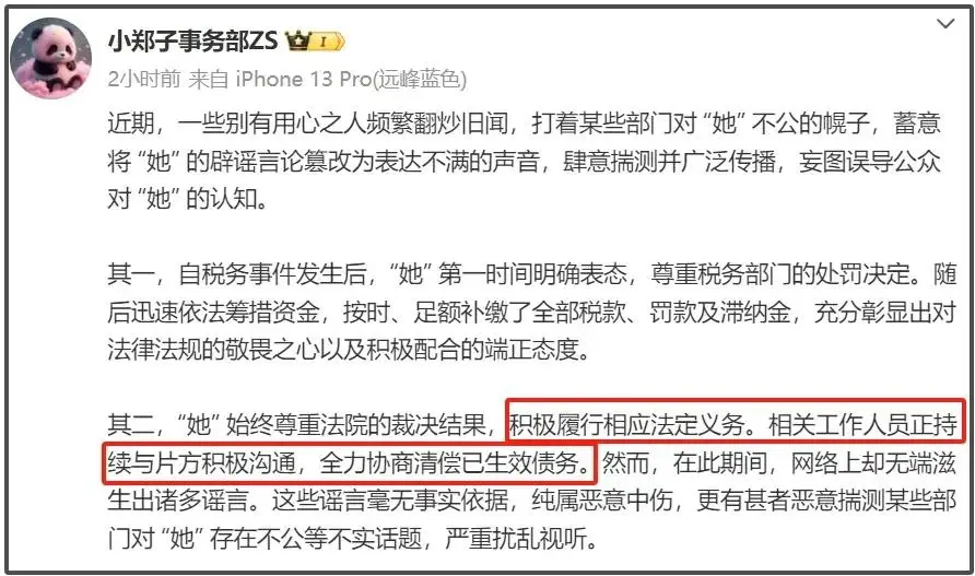 郑爽小号发声！避谈包养传闻账号被清，美国IP曝她下个月就生了
