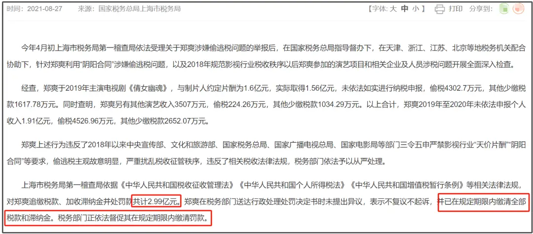 郑爽小号发声！避谈包养传闻账号被清，美国IP曝她下个月就生了