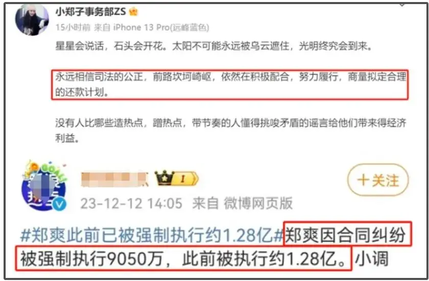 郑爽小号发声！避谈包养传闻账号被清，美国IP曝她下个月就生了