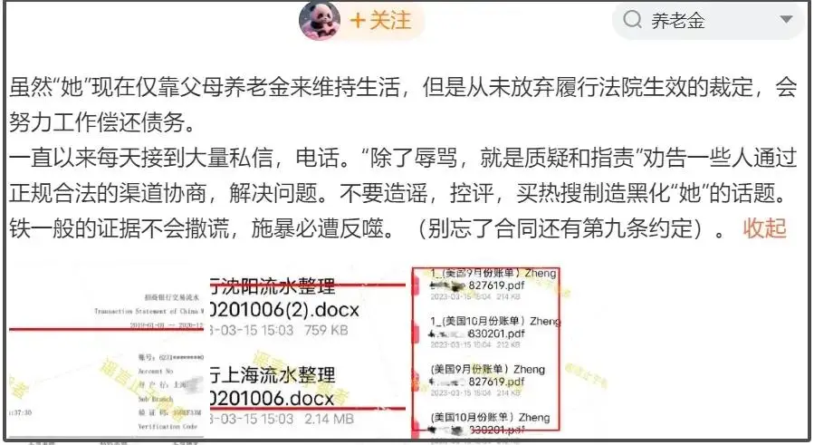 郑爽小号发声！避谈包养传闻账号被清，美国IP曝她下个月就生了