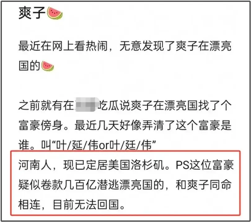 郑爽小号发声！避谈包养传闻账号被清，美国IP曝她下个月就生了
