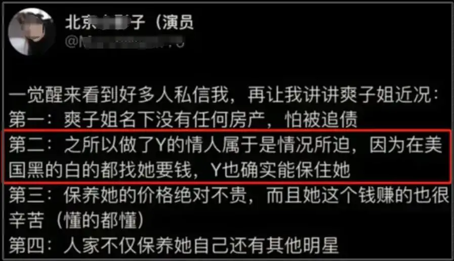 郑爽小号发声！避谈包养传闻账号被清，美国IP曝她下个月就生了