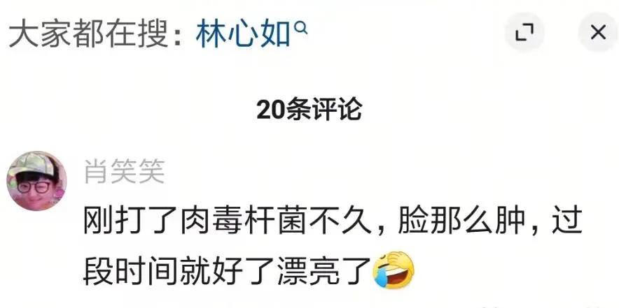 林心如脸部圆到认不出，疑似打肉毒杆菌，撞脸中年版杨紫！