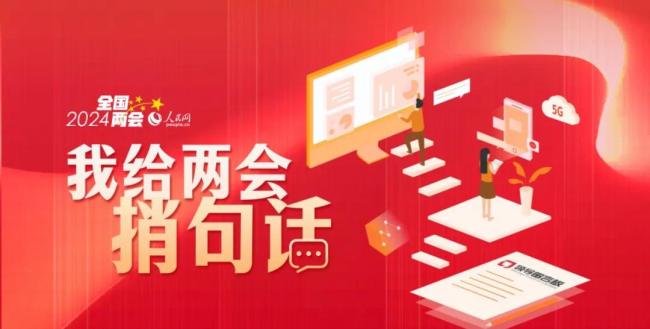 当AI遇上两会