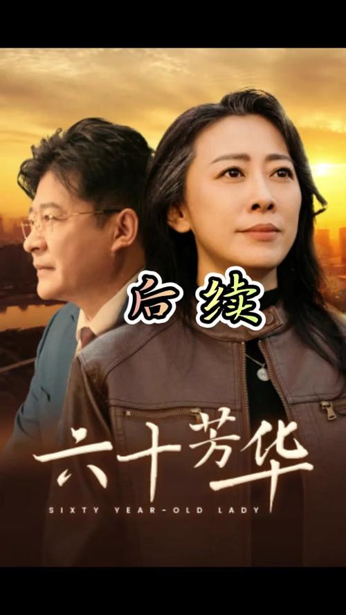 十六载芳华绽放一针一线间