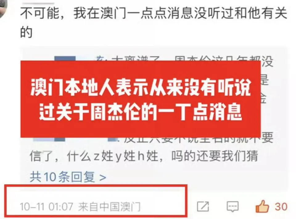周杰伦赌博风波越演越烈！知情人称确实赌过，公司正式发声辟谣