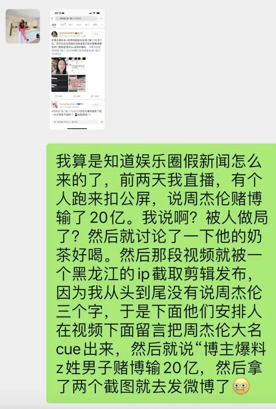 周杰伦赌博风波越演越烈！知情人称确实赌过，公司正式发声辟谣