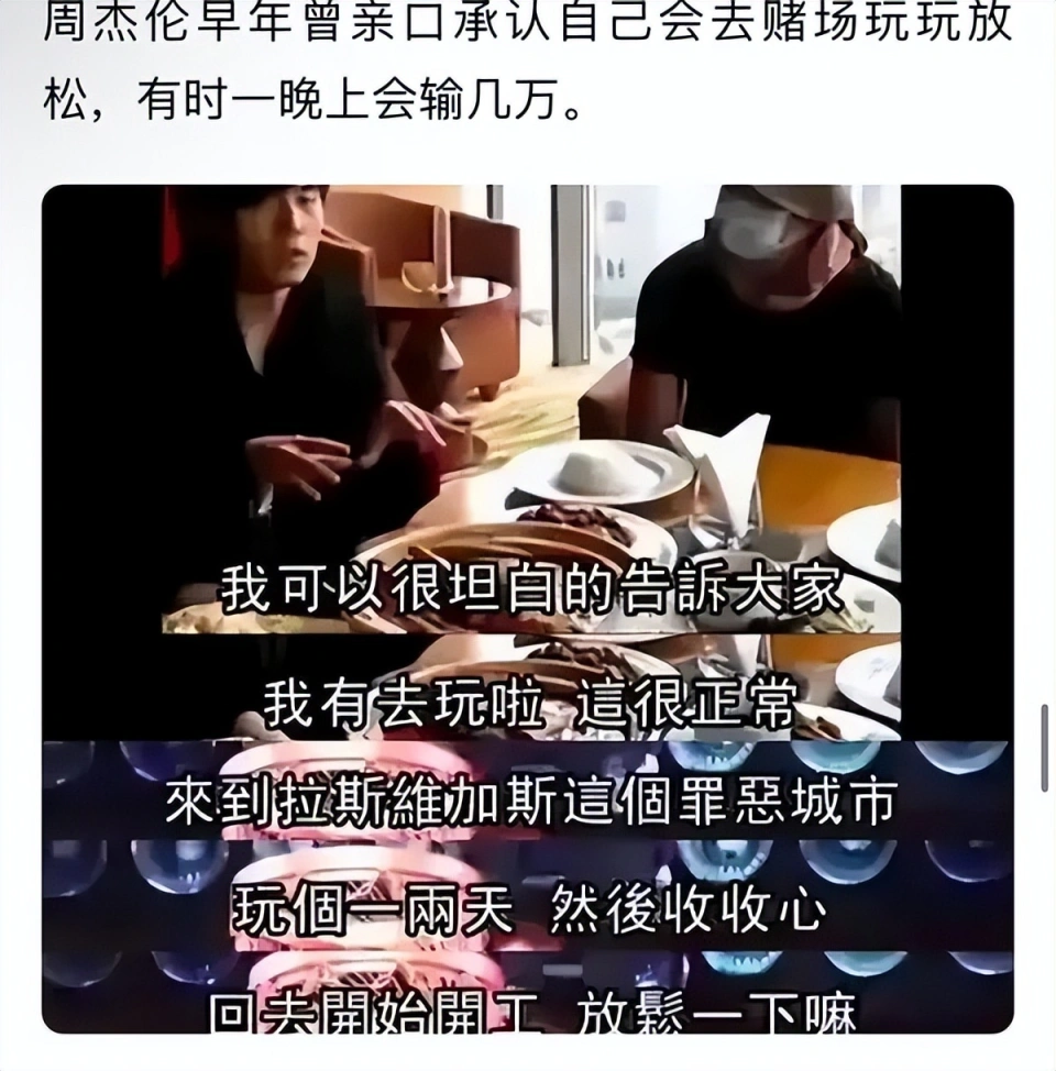 周杰伦赌博风波越演越烈！知情人称确实赌过，公司正式发声辟谣