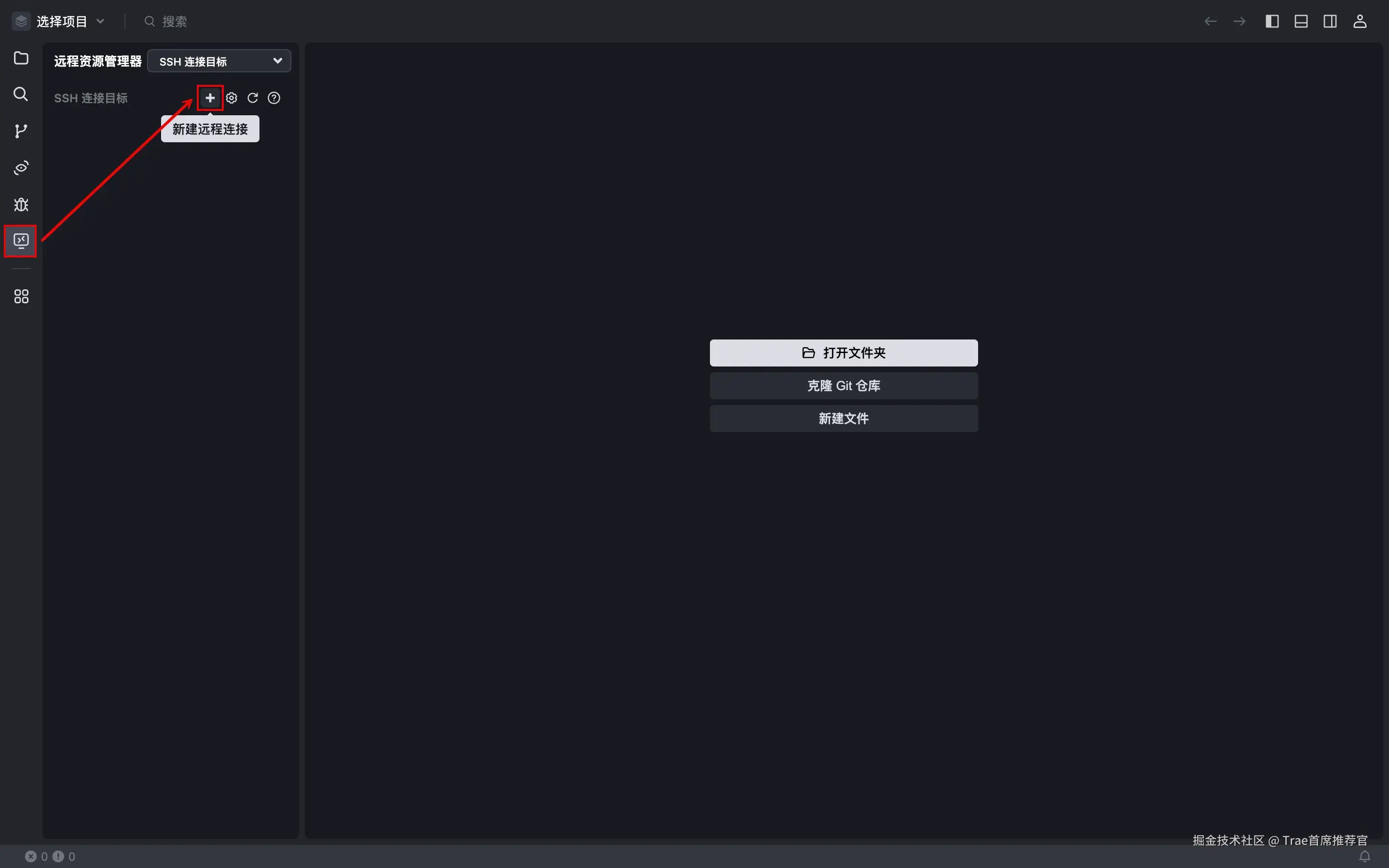 Trae 功能上新：支持 Remote-SSH 和自定义模型配置