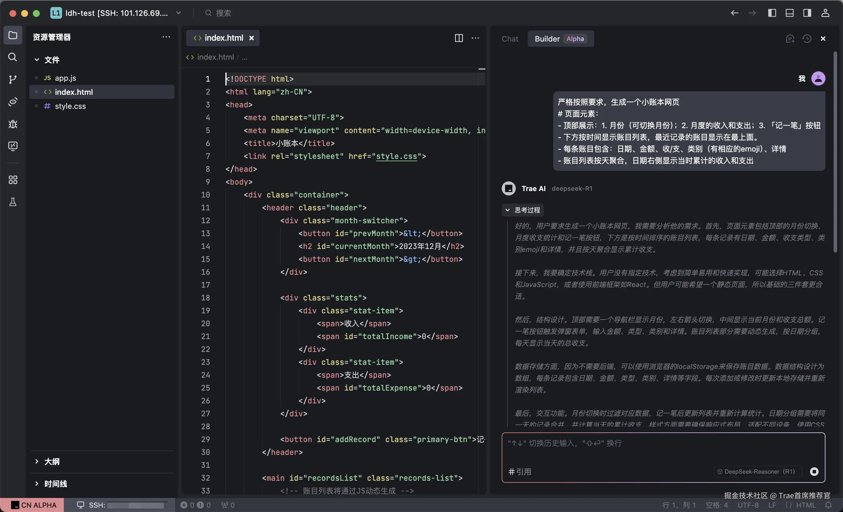 Trae 功能上新：支持 Remote-SSH 和自定义模型配置