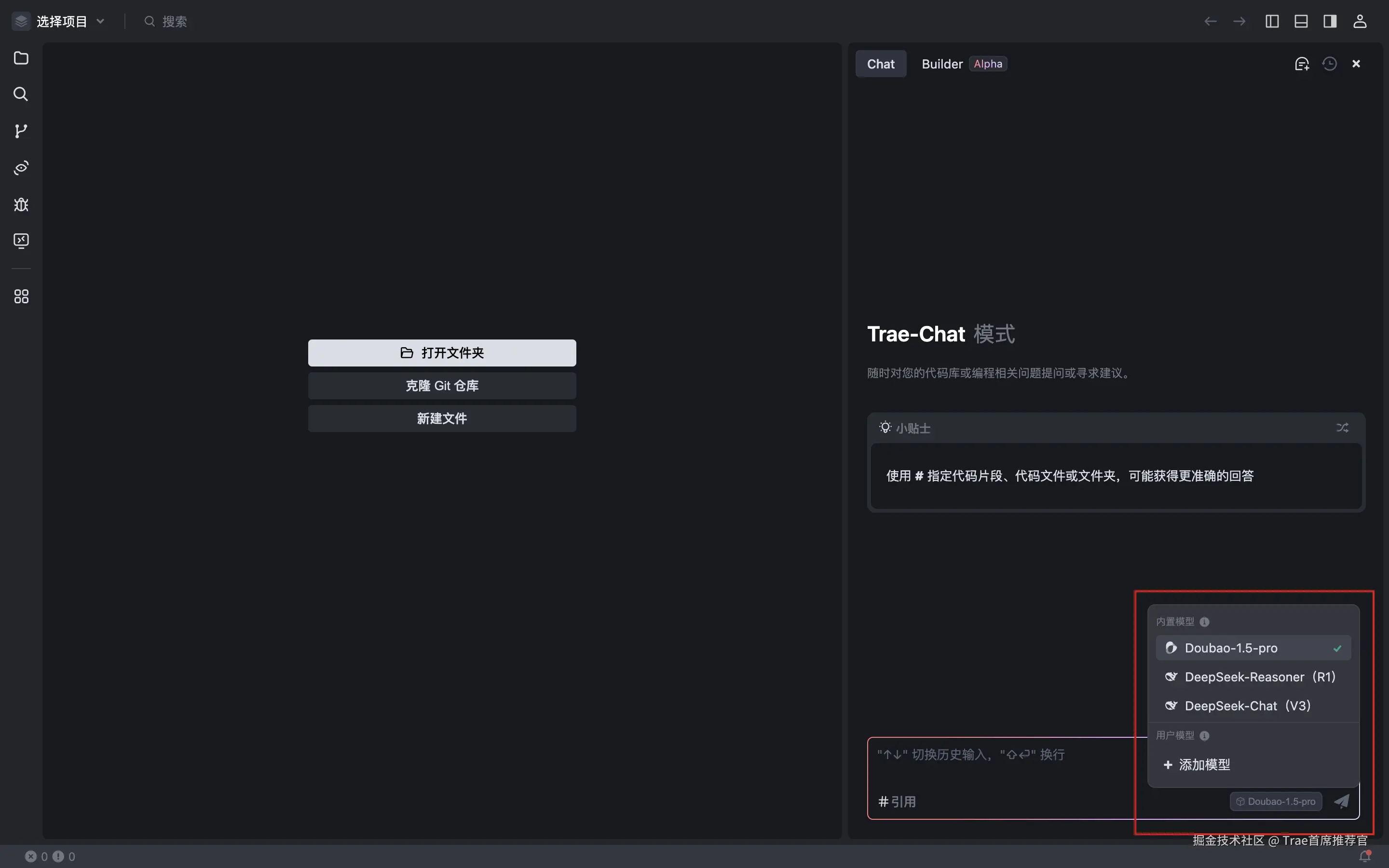Trae 功能上新：支持 Remote-SSH 和自定义模型配置