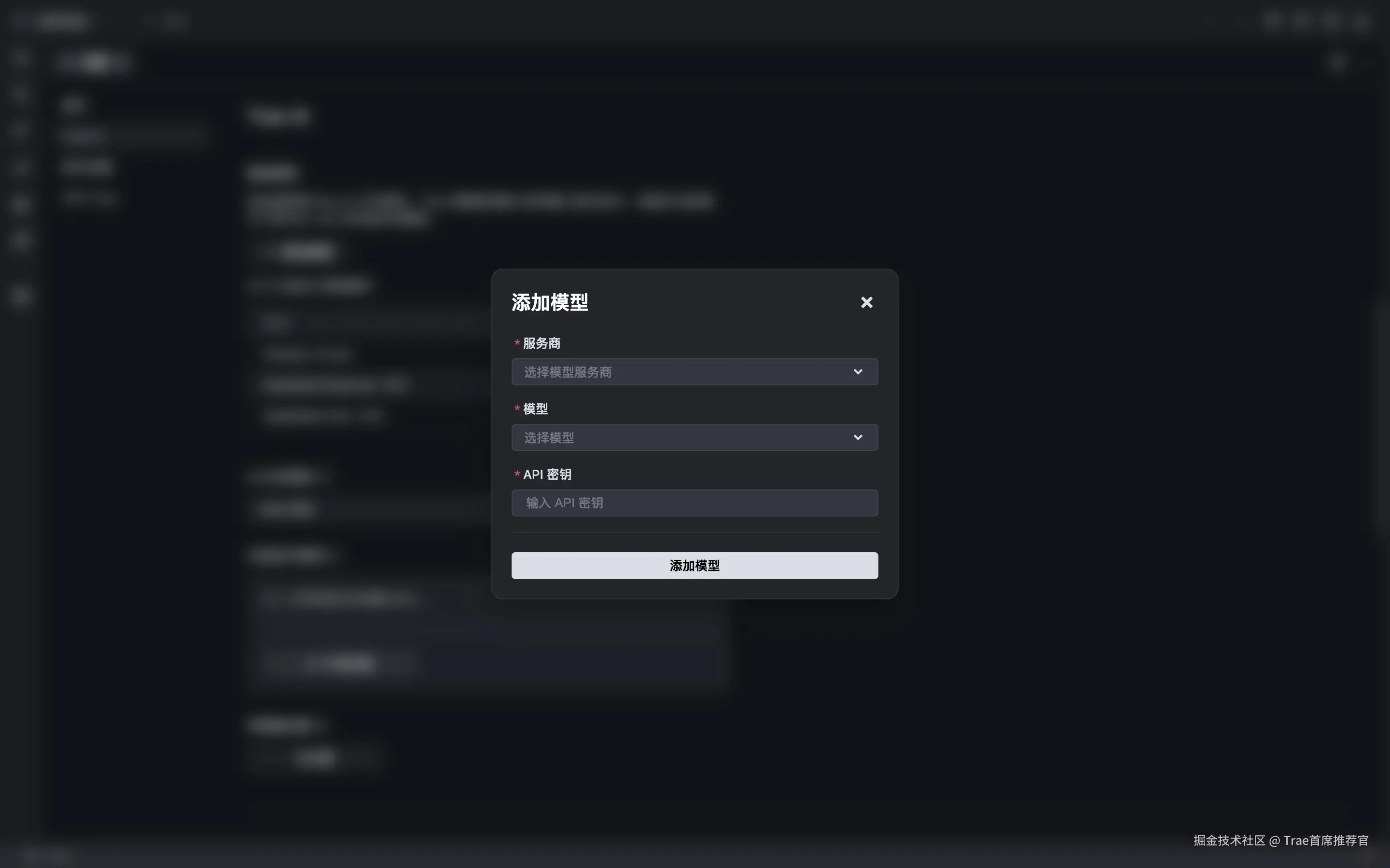 Trae 功能上新：支持 Remote-SSH 和自定义模型配置