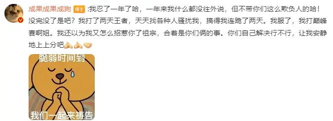背刺，塌房，割韭菜...还是他会玩