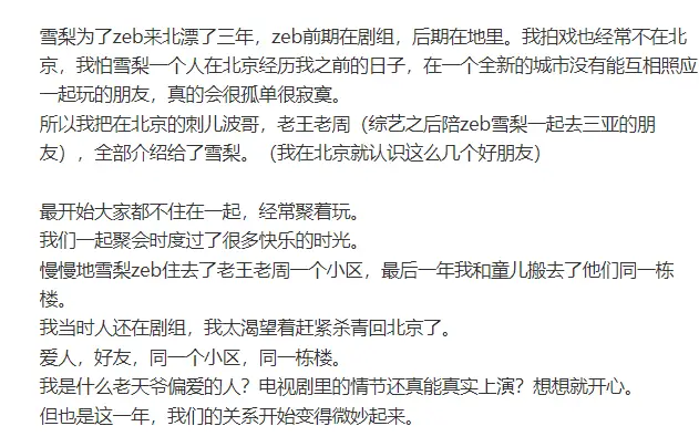 背刺，塌房，割韭菜...还是他会玩