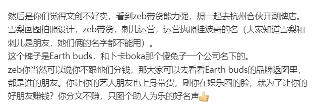 背刺，塌房，割韭菜...还是他会玩