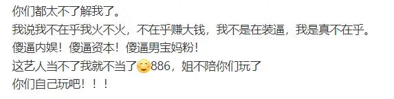 背刺，塌房，割韭菜...还是他会玩