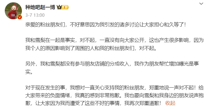 背刺，塌房，割韭菜...还是他会玩