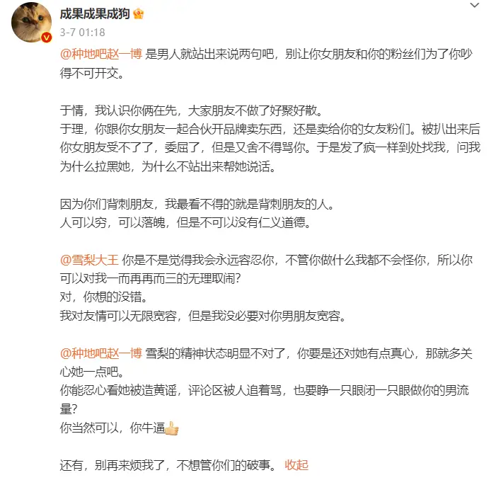 背刺，塌房，割韭菜...还是他会玩