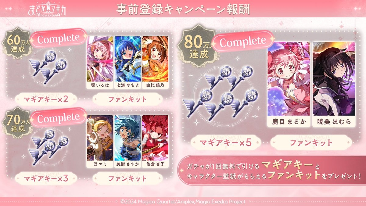 《魔法少女小圆Magia Exedra》预定3 月27 日正式发行公开！