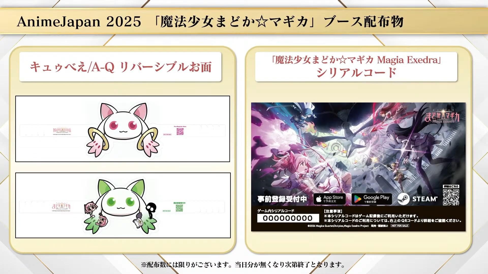 《魔法少女小圆Magia Exedra》预定3 月27 日正式发行公开！
