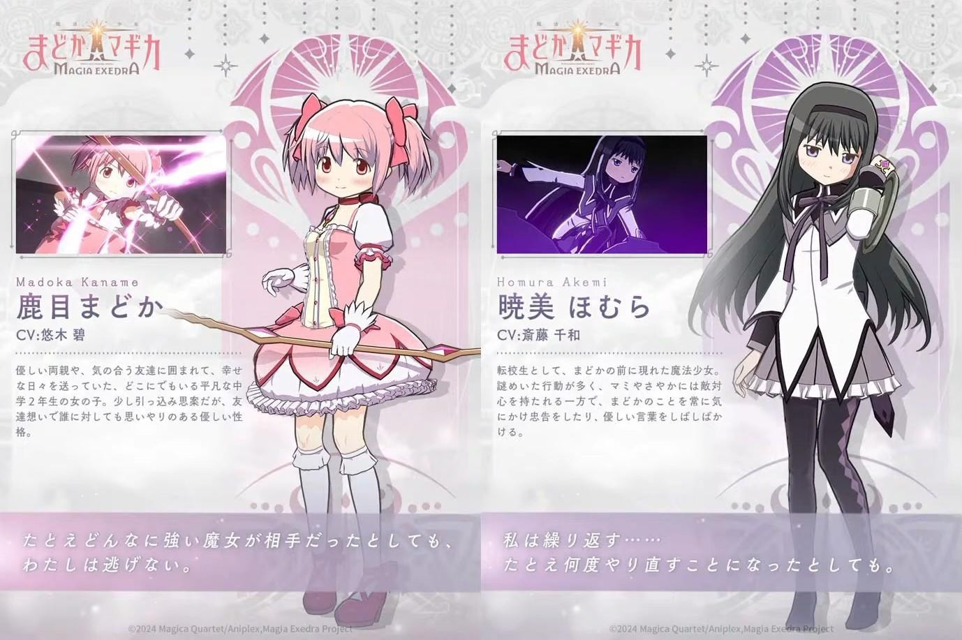 《魔法少女小圆Magia Exedra》预定3 月27 日正式发行公开！