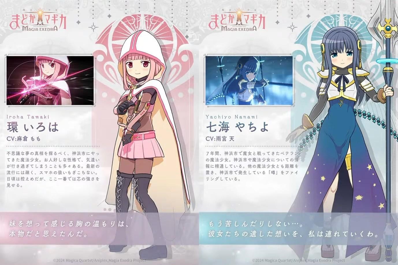《魔法少女小圆Magia Exedra》预定3 月27 日正式发行公开！