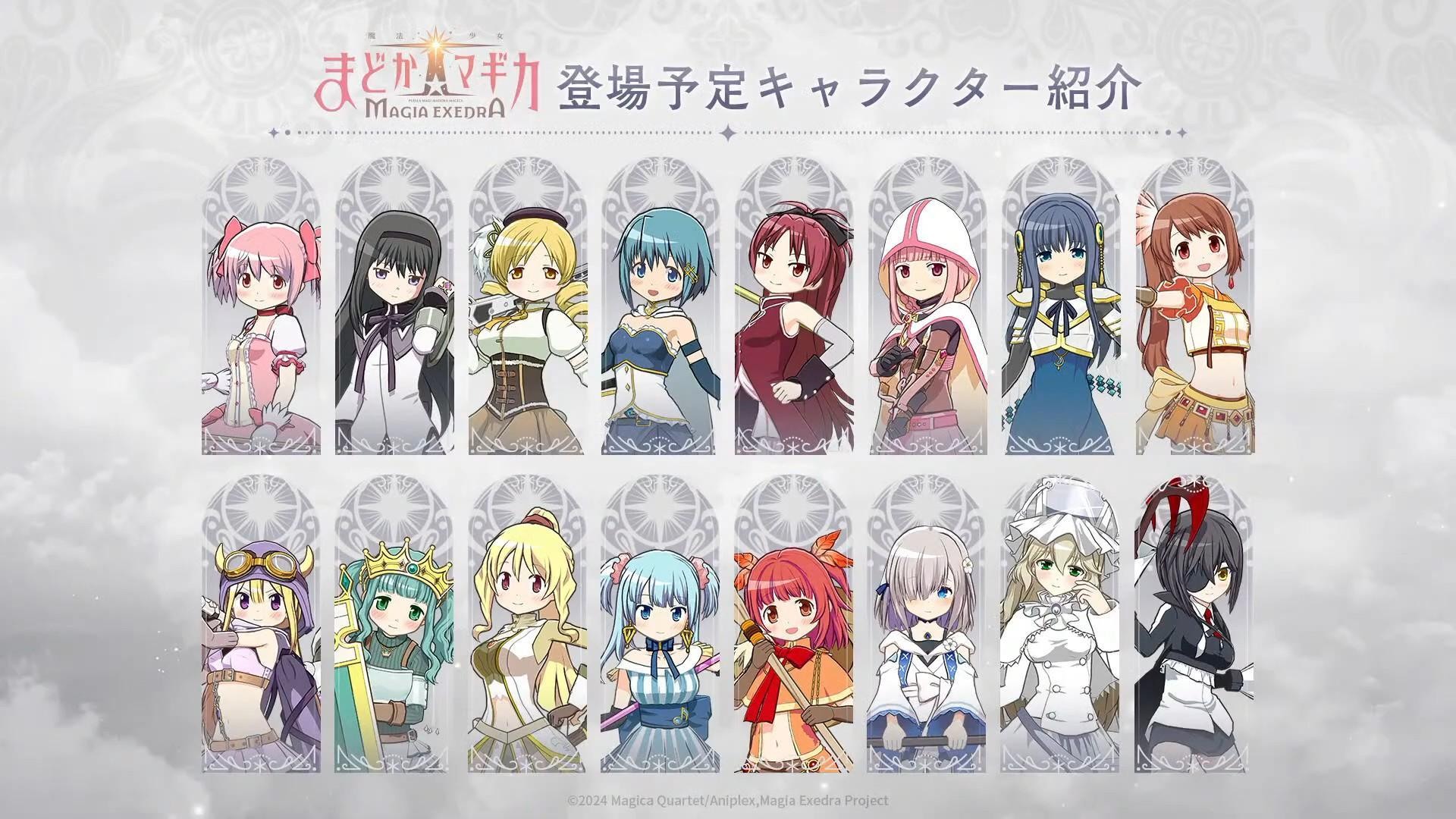 《魔法少女小圆Magia Exedra》预定3 月27 日正式发行公开！