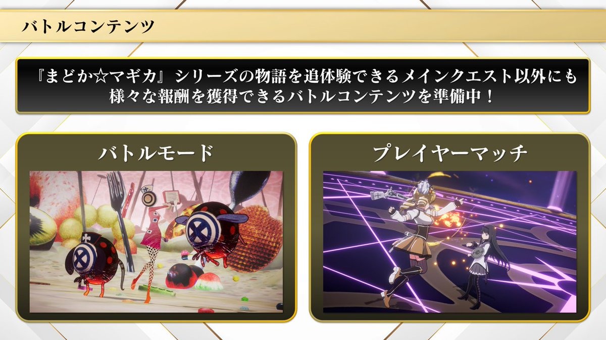 《魔法少女小圆Magia Exedra》预定3 月27 日正式发行公开！