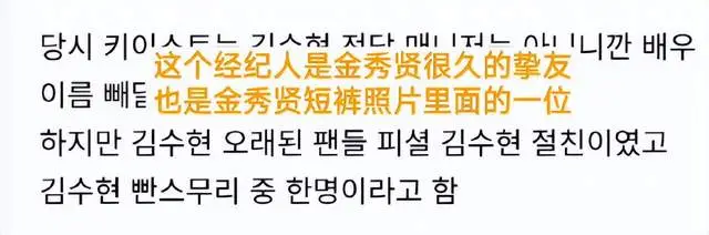 金秀贤金赛纶再曝亲密照！更多黑料被扒，大尺度照片太辣眼
