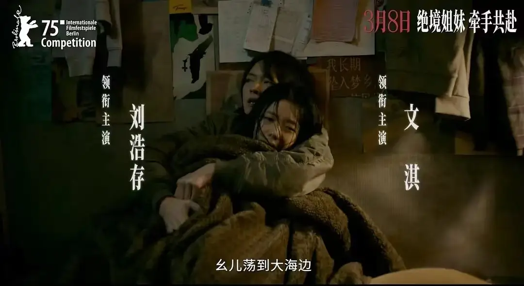 《想飞的女孩》没飞起来，倒很悬浮