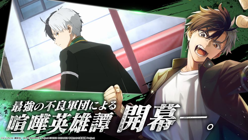 3D 动画RPG《WIND BREAKER—防风少年—不良少年们的英雄谭》今日于日本正式推出
