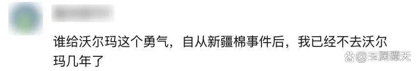 商务部等部门约谈沃尔玛