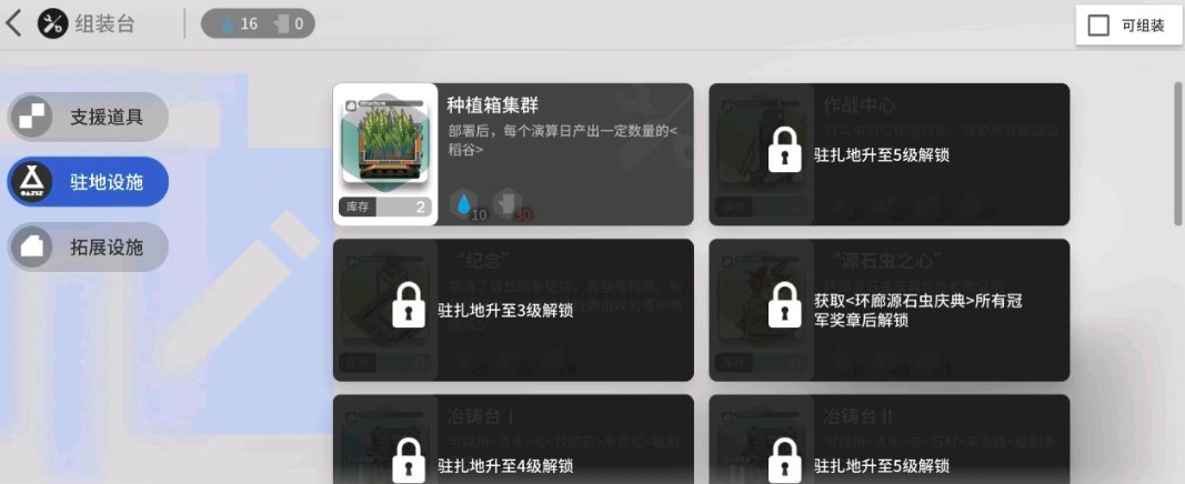 《明日方舟：终末地》种菜玩法介绍