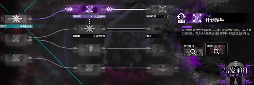 《明日方舟：终末地》种菜玩法介绍