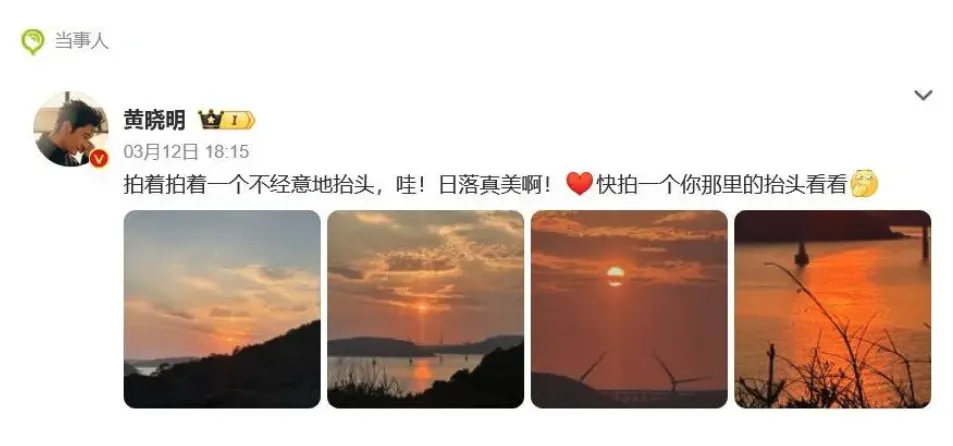 豪赌10个亿上热搜？黄晓明「四字回应」笑喷网友！