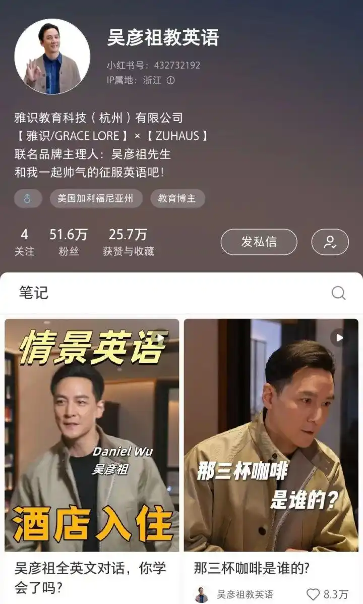 吴彦祖也来杭州创业了
