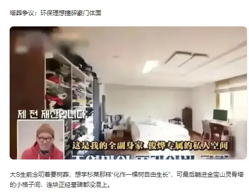 具俊晔够狠，比起大S的塔葬，具俊晔首尔的婚房格外刺眼！