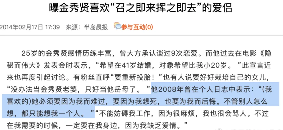 实锤不断！多方证实金赛纶金秀贤恋情，两人像拿了对照组剧本