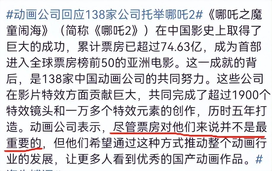 《哪吒2》发行方摊牌：电影被海外媒体嫌弃，光线影业只顾捞钱