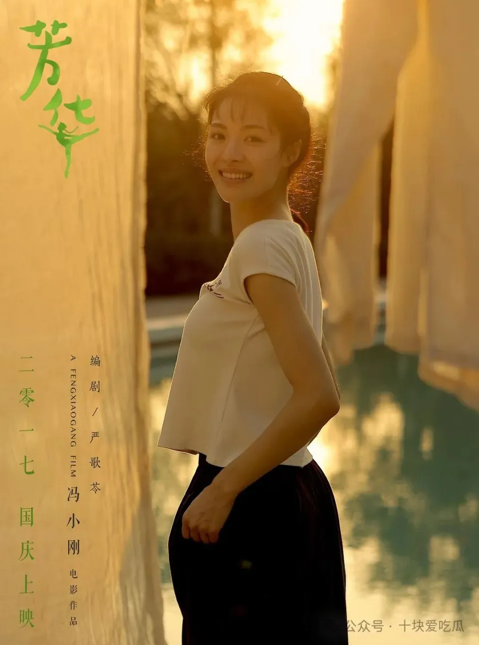 《芳华》三美，为何只有她成功上位？